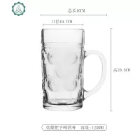 创意玻璃啤酒杯加厚扎啤杯超大号1000ml酒杯带把大容量玻璃杯1L 封后 英雄把手啤酒杯1250ml