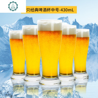 啤酒杯玻璃杯6只装家用个性大扎啤杯 酒吧酒杯小麦啤酒杯创意套装 封后 经典款啤酒杯6只装-中号