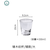 锤纹水杯玻璃透明杯子家用果汁杯茶杯加厚大容量啤酒冷饮杯 封后 锤木纹杯/矮款/大