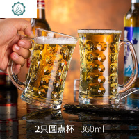 家用玻璃杯子大号啤酒杯套装客厅带把耐热茶杯菠萝扎啤杯个性水杯 封后 圆点啤酒杯360ml(2只)