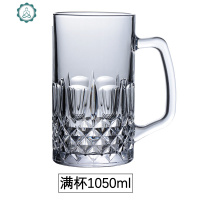 超大玻璃1000mL扎啤杯慕尼黑啤酒杯 带把英雄杯 加工定制logo 封后 1050ml钻石把杯玻璃杯