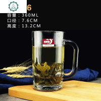 家用带把耐热玻璃水杯子大号啤酒杯扎啤杯茶楼酒吧ktv套装 封后 [拍3送1][360ml]zb16可以开水泡茶