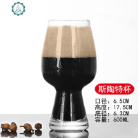 网红精酿啤酒杯 扎啤杯 郁金香小麦啤酒杯酒吧专用酒杯玻璃杯 封后 司陶特杯-560mL