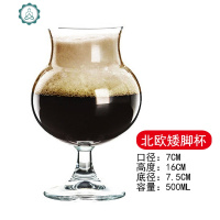 网红精酿啤酒杯 扎啤杯 郁金香小麦啤酒杯酒吧专用酒杯玻璃杯 封后 北欧矮脚杯-500mL