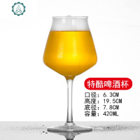 网红精酿啤酒杯 扎啤杯 郁金香小麦啤酒杯酒吧专用酒杯玻璃杯 封后 特酷啤酒杯-420mL