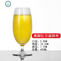 网红精酿啤酒杯 扎啤杯 郁金香小麦啤酒杯酒吧专用酒杯玻璃杯 封后 高脚比尔森杯-450mL