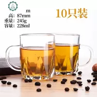 玻璃杯家用带把泡茶杯套装啤酒杯男办公室喝水杯女透明杯子白酒杯 封后 冰凌杯10只装