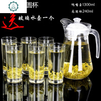 创意玻璃杯子家用套装6-8-10只装耐热喝水杯茶杯啤酒杯果汁杯子潮 封后 鸭嘴壶1.3升6只高圆杯