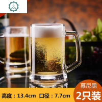 带把啤酒杯扎啤杯玻璃水杯500ML加厚大6只装 封后 2只慕尼黑400ml玻璃杯