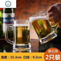 带把啤酒杯扎啤杯玻璃水杯500ML加厚大6只装 封后 2只慕尼黑650ml玻璃杯