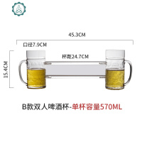 连体双人啤酒杯子同归于尽杯兄弟创意抖 音网红个性pc防摔KTV酒吧 封后 B款双人啤酒杯(不带灯)