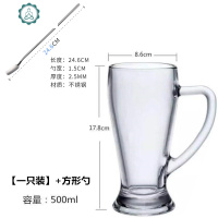 商用水果茶 冰镇 奶茶 冷饮 玻璃果汁 带把啤酒杯 冷热饮杯 620ML 封后 [把杯]500ML+方形勺玻璃杯