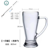 商用水果茶 冰镇 奶茶 冷饮 玻璃果汁 带把啤酒杯 冷热饮杯 620ML 封后 [把杯]620ML+方形勺玻璃杯