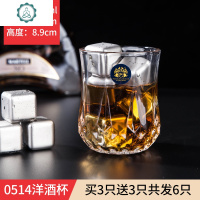 洋酒杯威士忌杯玻璃酒杯欧式套装啤酒杯酒吧专用个性杯子啤酒冰块 封后 0514酒杯200ML(买3送3共发6只酒杯)