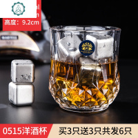 洋酒杯威士忌杯玻璃酒杯欧式套装啤酒杯酒吧专用个性杯子啤酒冰块 封后 0515酒杯290ML(买3送3共发6只酒杯)