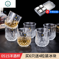 洋酒杯威士忌杯玻璃酒杯欧式套装啤酒杯酒吧专用个性杯子啤酒冰块 封后 0515酒杯290ML(买6只送4粒冰块)