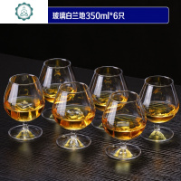 倒挂杯架350ml1.5升香槟啤酒红洒杯架 家用醒酒器酒具斜口V包间 封后 玻璃白兰地杯350ML(6只装)-N1玻璃杯