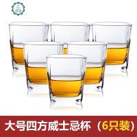 加厚威士忌酒杯家用水晶玻璃洋酒杯啤酒杯抖音创意四方杯6只套装 封后 大号四方杯270ML六只套装玻璃杯