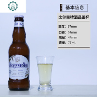 小容量精酿啤酒杯架啤酒品鉴杯试饮重竹杯托啤酒品尝杯托盘可订制 封后 比尔森啤酒品鉴杯[77ml]玻璃杯