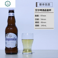 小容量精酿啤酒杯架啤酒品鉴杯试饮重竹杯托啤酒品尝杯托盘可订制 封后 艾尔啤酒品鉴杯[148ml]玻璃杯