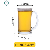带把玻璃啤酒杯家用大号扎啤杯子菠萝啤酒杯大容量水杯泡茶杯加厚 封后 4号杯320mlZB97
