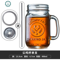 玻璃复古公鸡杯梅森杯水杯果汁杯奶茶牛奶咖啡杯办公杯啤酒杯 封后 单支_送不锈钢圈+不锈钢片+吸管玻璃杯