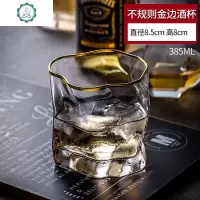 洋酒杯威士忌酒杯套装水晶啤酒杯欧式酒吧酒杯白酒杯家用 封后 威士忌酒杯-金边不规则款玻璃杯