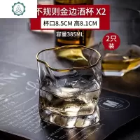 洋酒杯威士忌酒杯套装水晶啤酒杯欧式酒吧酒杯白酒杯家用 封后 威士忌酒杯-金边不规则款2只玻璃杯