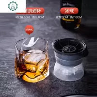 洋酒杯威士忌酒杯套装水晶啤酒杯欧式酒吧酒杯白酒杯家用 封后 威士忌酒杯不规则+冰球模具玻璃杯