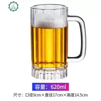 亚克力水杯塑料啤酒杯餐厅自助饮料杯酒吧防摔带把杯双人连体酒杯 封后 带把条纹杯大号(620ml)低温玻璃杯