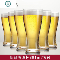 高硼硅玻璃小麦啤酒杯家用加厚创意个性扎啤精酿啤酒杯 封后 391ml啤酒杯六只装玻璃杯