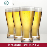 高硼硅玻璃小麦啤酒杯家用加厚创意个性扎啤精酿啤酒杯 封后 391ml啤酒杯四单只装玻璃杯