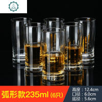 威士忌酒杯6只套装洋酒杯子玻璃酒杯 啤酒杯水杯水晶加厚 白酒杯 封后 弧形款235ml6只套装家用水杯