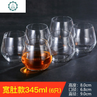 威士忌酒杯6只套装洋酒杯子玻璃酒杯 啤酒杯水杯水晶加厚 白酒杯 封后 宽肚345ml6只套装威士忌洋酒杯