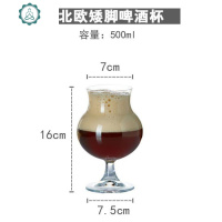 水晶TEKU精酿啤酒杯特酷酒杯郁金香杯子精粮扎啤杯比利时粉象酒杯 封后 北欧矮脚啤酒杯单只