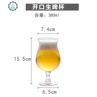 水晶TEKU精酿啤酒杯特酷酒杯郁金香杯子精粮扎啤杯比利时粉象酒杯 封后 开口生啤杯单只