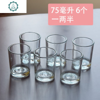 钢化玻璃酒杯啤酒杯一口杯75ML一两半二两半白酒杯耐热餐饮配送杯 封后 6个75毫升一两半玻璃杯