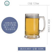 1/3/6只大号扎啤杯玻璃啤酒杯 耐热泡茶杯子玻璃套装酒杯菠萝杯 封后 [单个试用]德式扎啤杯440ml