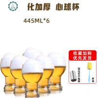 抖音网红大号啤酒杯酒吧个性玻璃家用加厚精酿扎啤杯创意小麦酒杯 封后 心球款445ML*6个[赠]杯刷+按压式开酒器玻璃杯