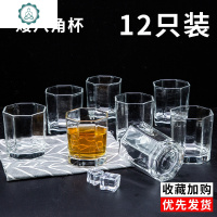 玻璃杯女家用啤酒杯茶杯男透明果汁杯牛奶杯创意耐热喝水杯子套装 封后 12只矮八角杯