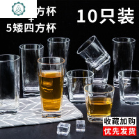 玻璃杯女家用啤酒杯茶杯男透明果汁杯牛奶杯创意耐热喝水杯子套装 封后 5只高四方+5只矮四方杯