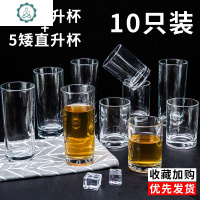 玻璃杯女家用啤酒杯茶杯男透明果汁杯牛奶杯创意耐热喝水杯子套装 封后 5只高直身+5只矮直身杯