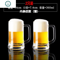 创意啤酒杯超大号玻璃把杯2只装大容量家用500ML精酿啤酒杯扎啤杯 封后 内条纹款(矮)*2只装(84)玻璃杯