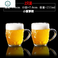 创意啤酒杯超大号玻璃把杯2只装大容量家用500ML精酿啤酒杯扎啤杯 封后 菠萝款(小)255ML*2只装(01-1玻璃杯