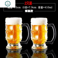 创意啤酒杯超大号玻璃把杯2只装大容量家用500ML精酿啤酒杯扎啤杯 封后 蜂巢款410ML*2只装(301)玻璃杯