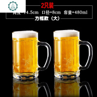 封后(FENGHOU)创意啤酒杯超大号玻璃把杯2只装大容量家用500ML精酿啤酒杯扎啤杯 封 方框款(大)480M玻璃杯