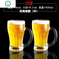 创意啤酒杯超大号玻璃把杯2只装大容量家用500ML精酿啤酒杯扎啤杯 封后 花岗岩款(中)400ML*2只装(106玻璃杯