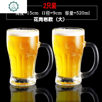 创意啤酒杯超大号玻璃把杯2只装大容量家用500ML精酿啤酒杯扎啤杯 封后 花岗岩款(大)520ML*2只装玻璃杯