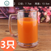 酒吧扎啤杯啤酒杯带把玻璃杯家用加厚把杯水杯泡茶杯耐热玻璃杯子 封后 3只精制平光款