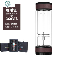 茶水分离泡茶杯男士双层玻璃杯创意便携过滤红茶叶杯 封后 咖啡色360ml